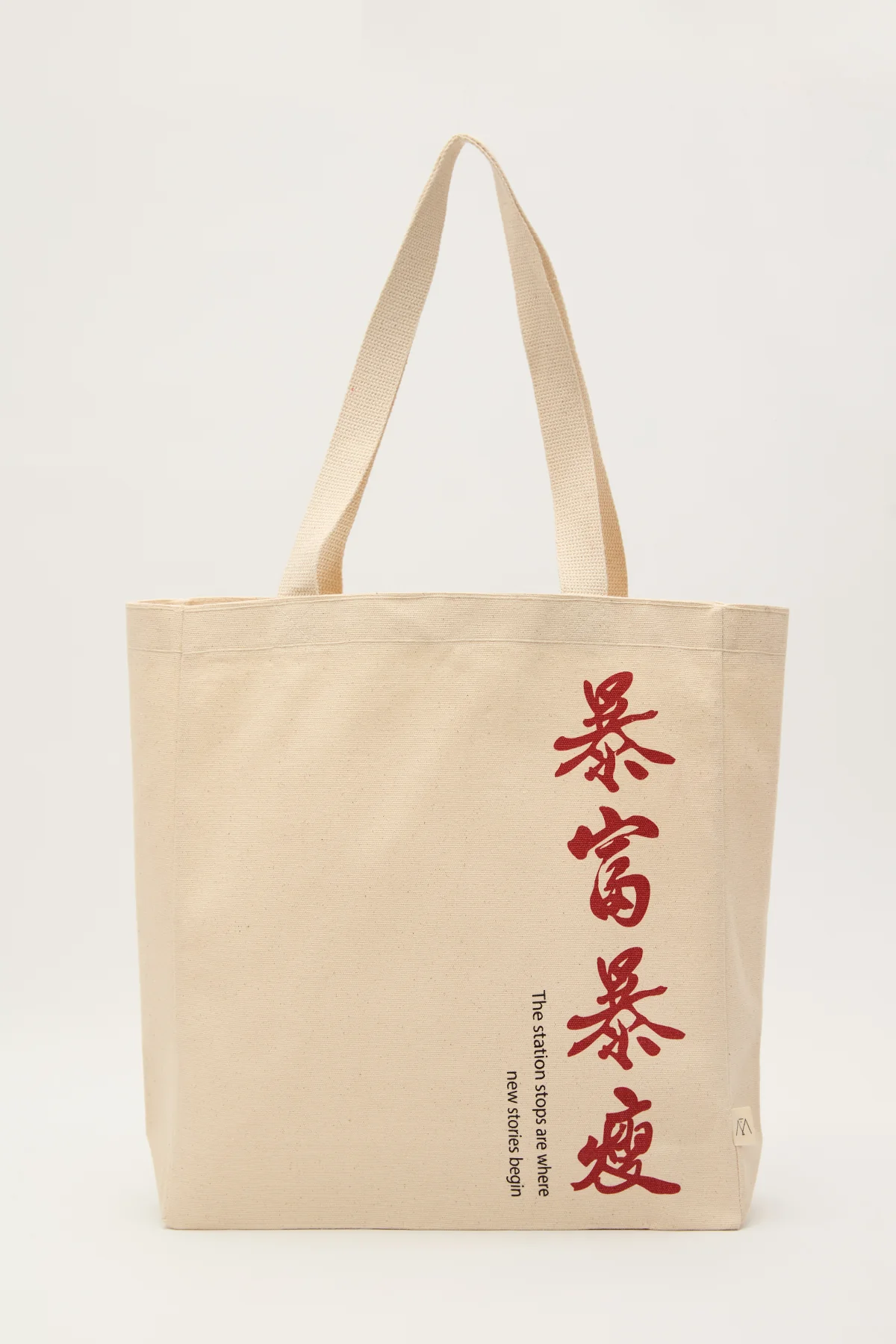 Printed Canvas Bag Station - Image 3
