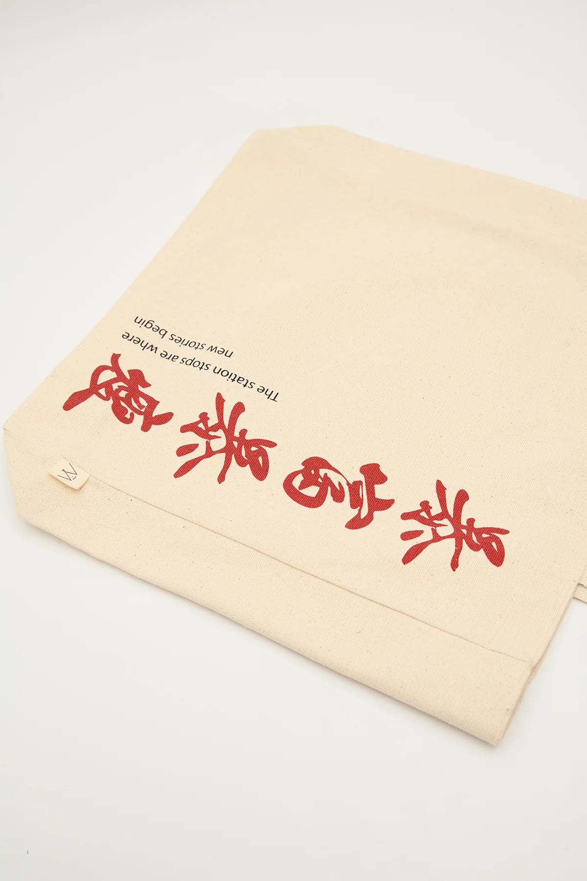 Printed Canvas Bag Station - Image 4